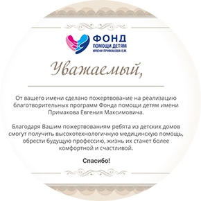«Баллы доброты» РЖД «Баллы доброты» РЖД