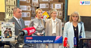 Пресс-подход акции „Портфель добра“ 28 августа у Дома прав человека